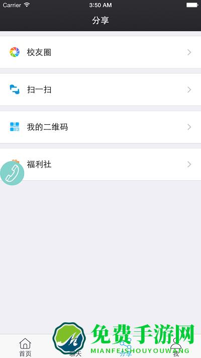 鑫考云校园家长登录版