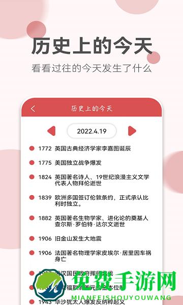 如意老黄历app