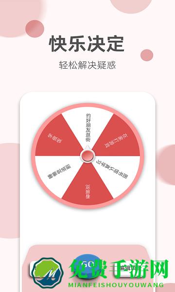 如意老黄历app