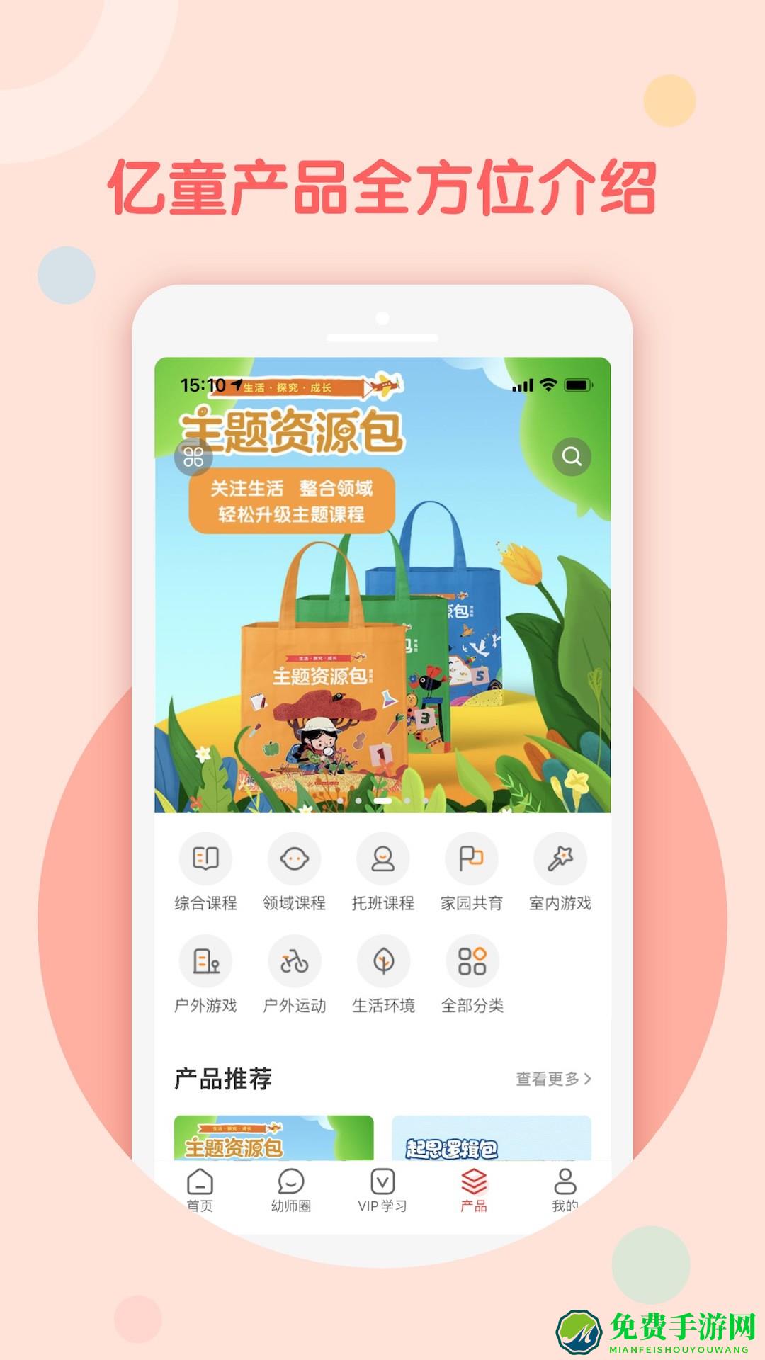 亿童幼师网校官方版