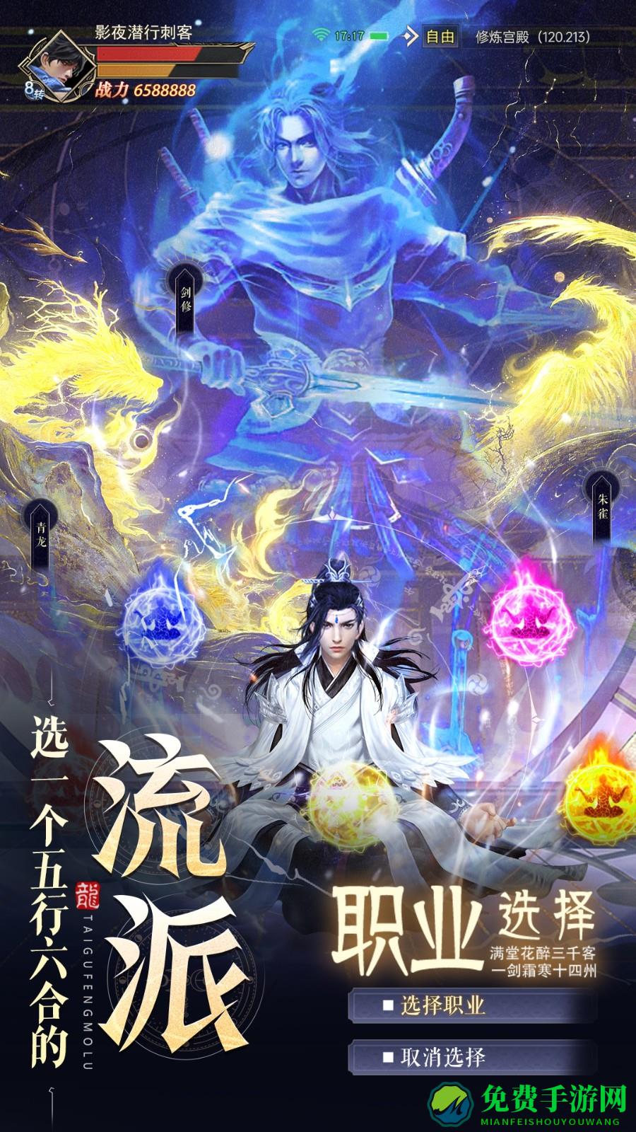 太古封魔录2