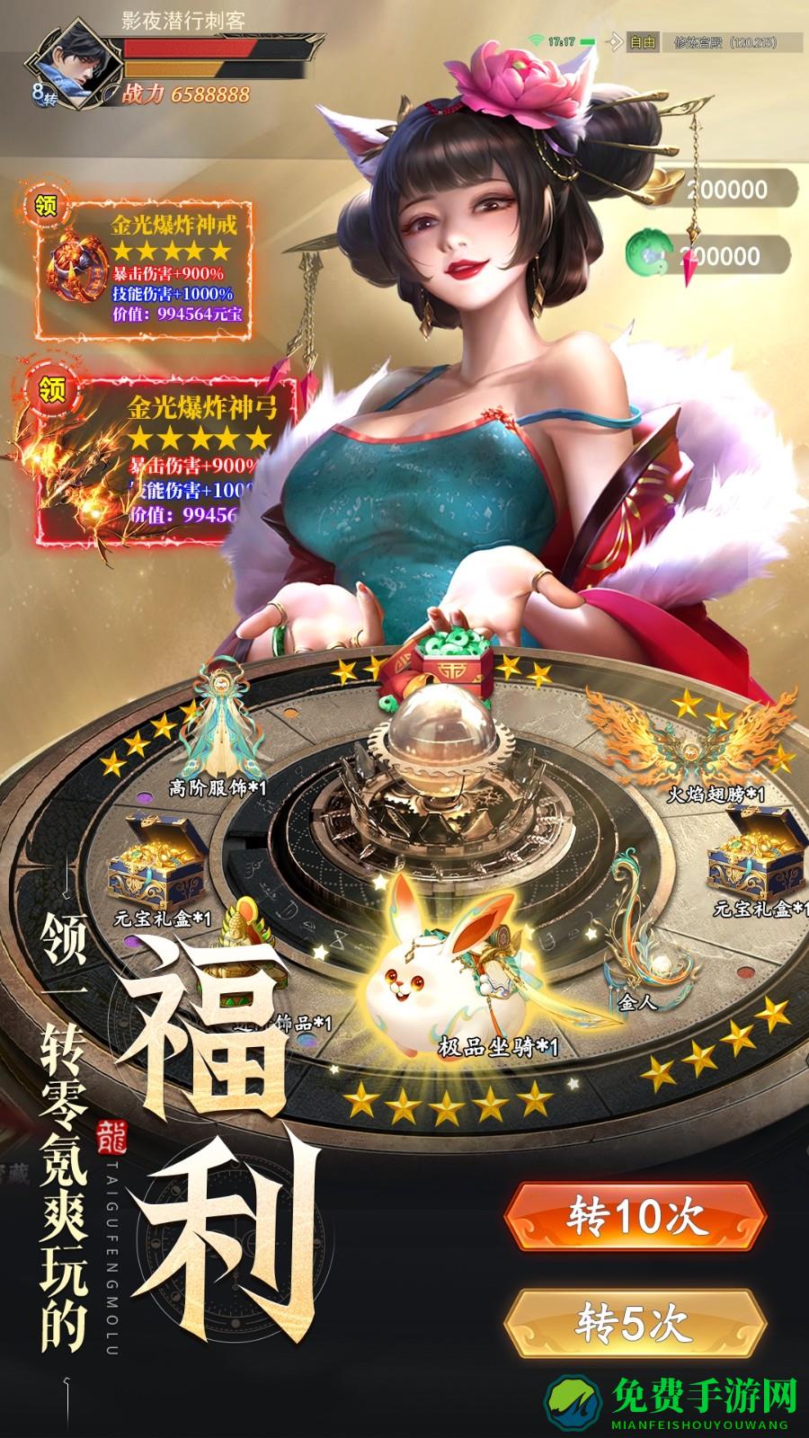 太古封魔录2