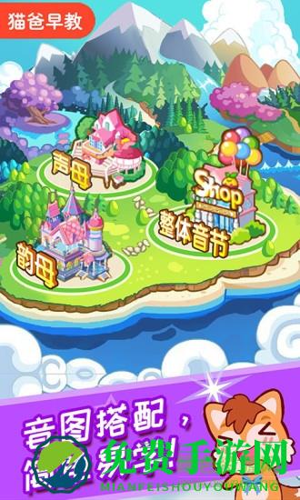 儿童拼音王国