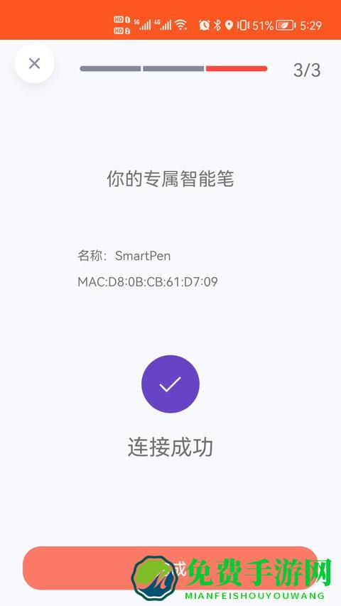 元笔记app