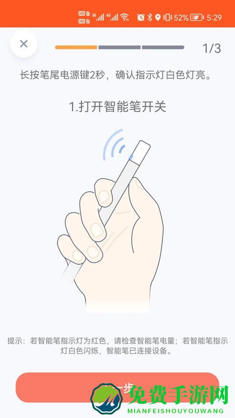元笔记app