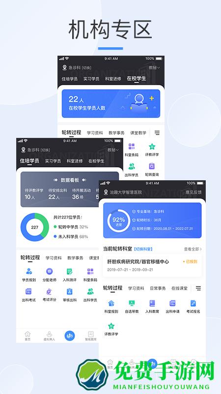 治趣医教云