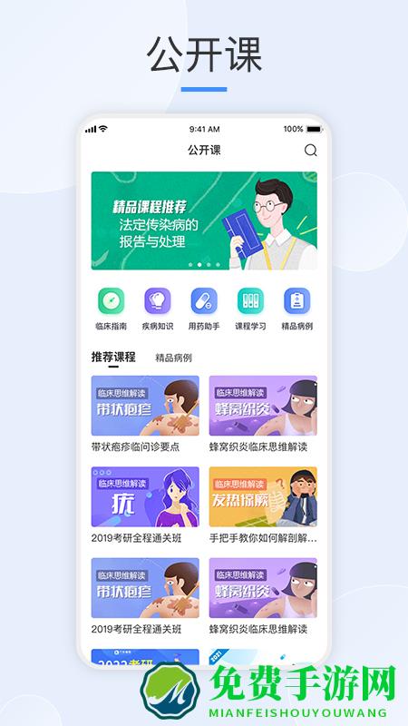 治趣医教云
