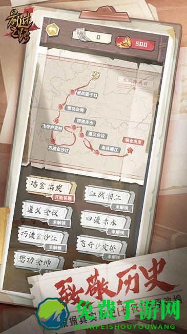前进之路最新版