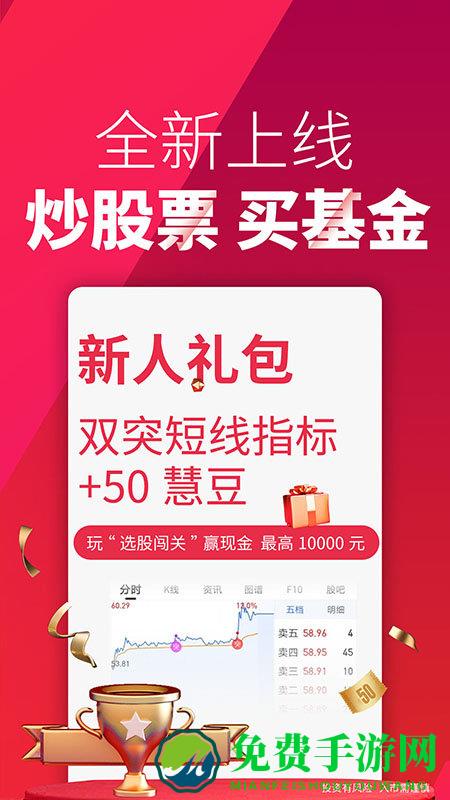 大智慧经典版软件官方免费下载