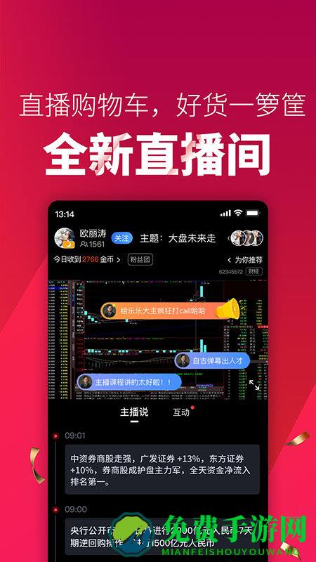 大智慧经典版手机版官方版