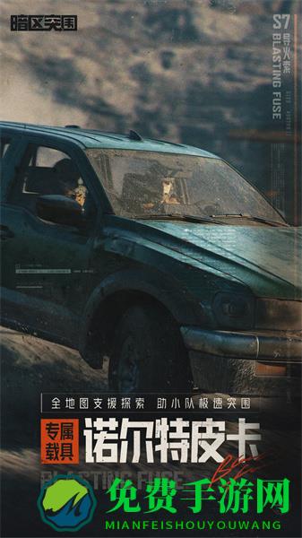 腾讯暗区突围手游