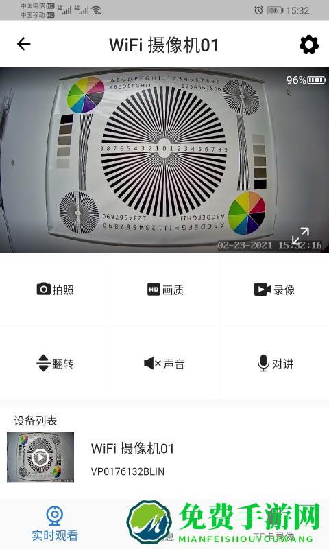 fowl安卓app下载