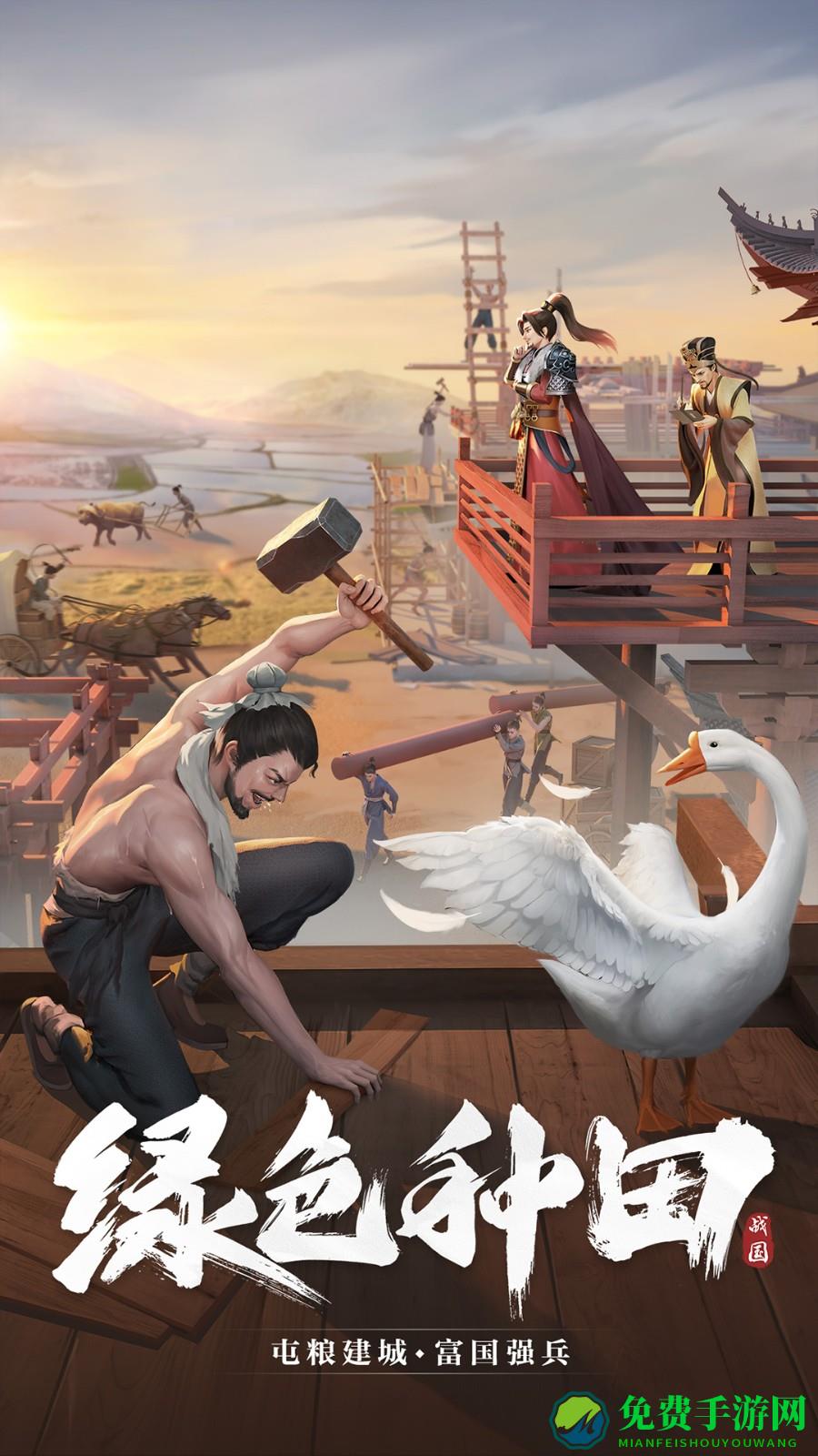 七雄纷争游戏