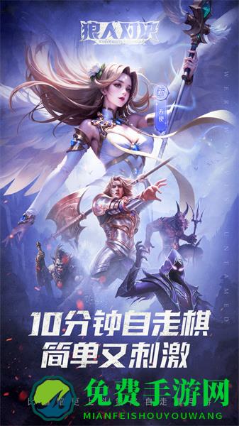 狼人对决游戏