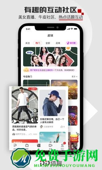 pptv聚力体育直播
