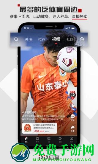 pptv聚力体育直播