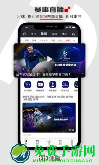 pptv聚力体育直播