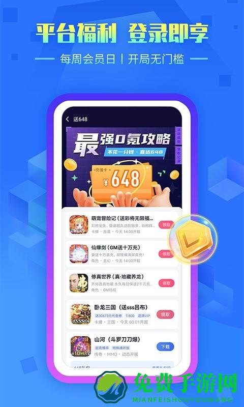 叉叉手游app