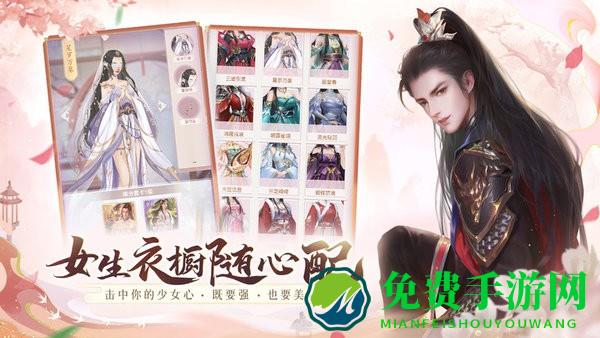 花落长安手游最新版
