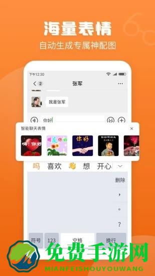 手写输入法最新版下载安装