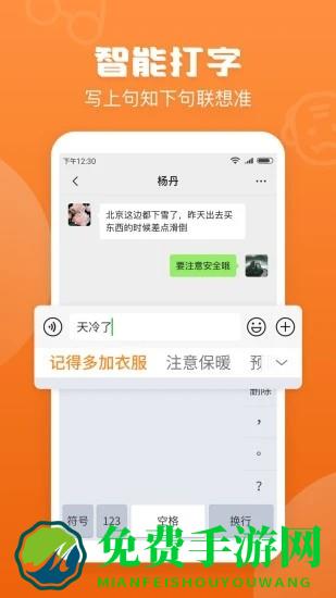手写输入法app
