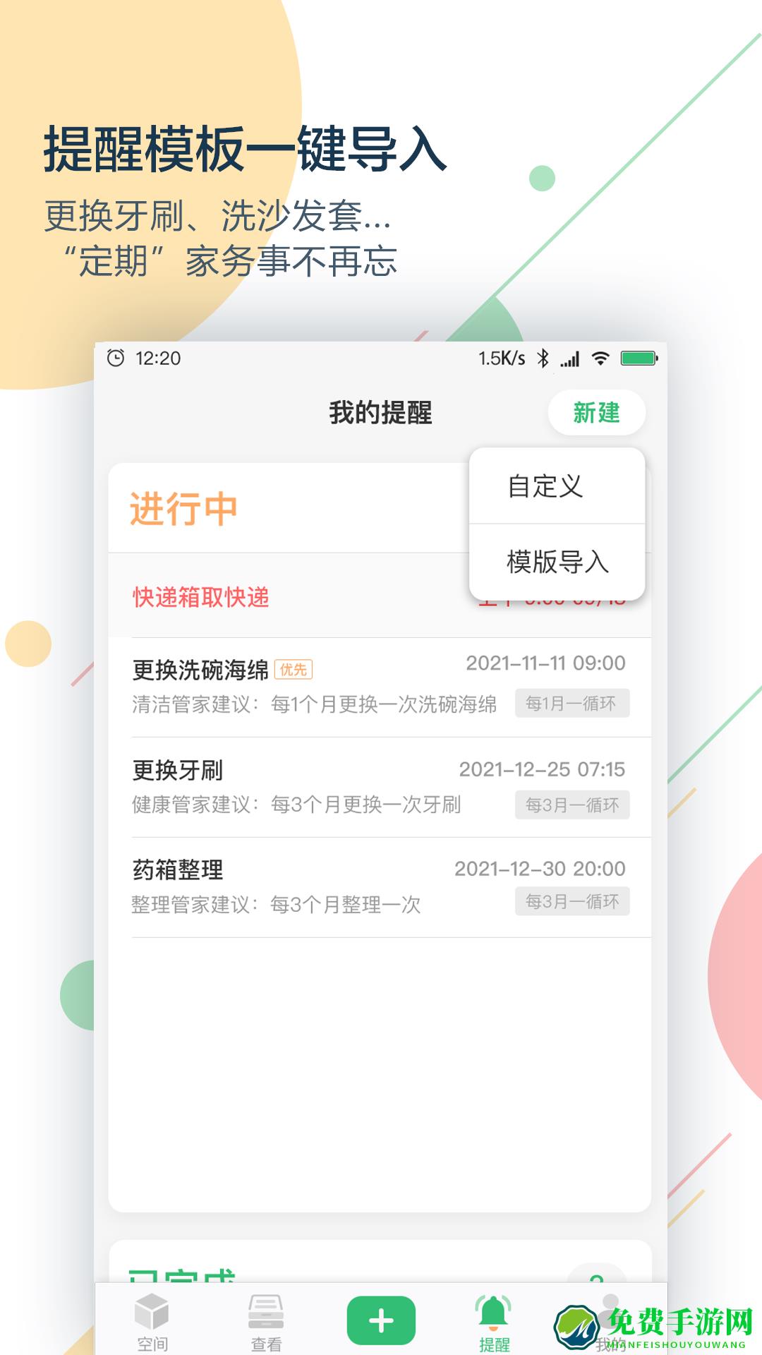 收哪儿