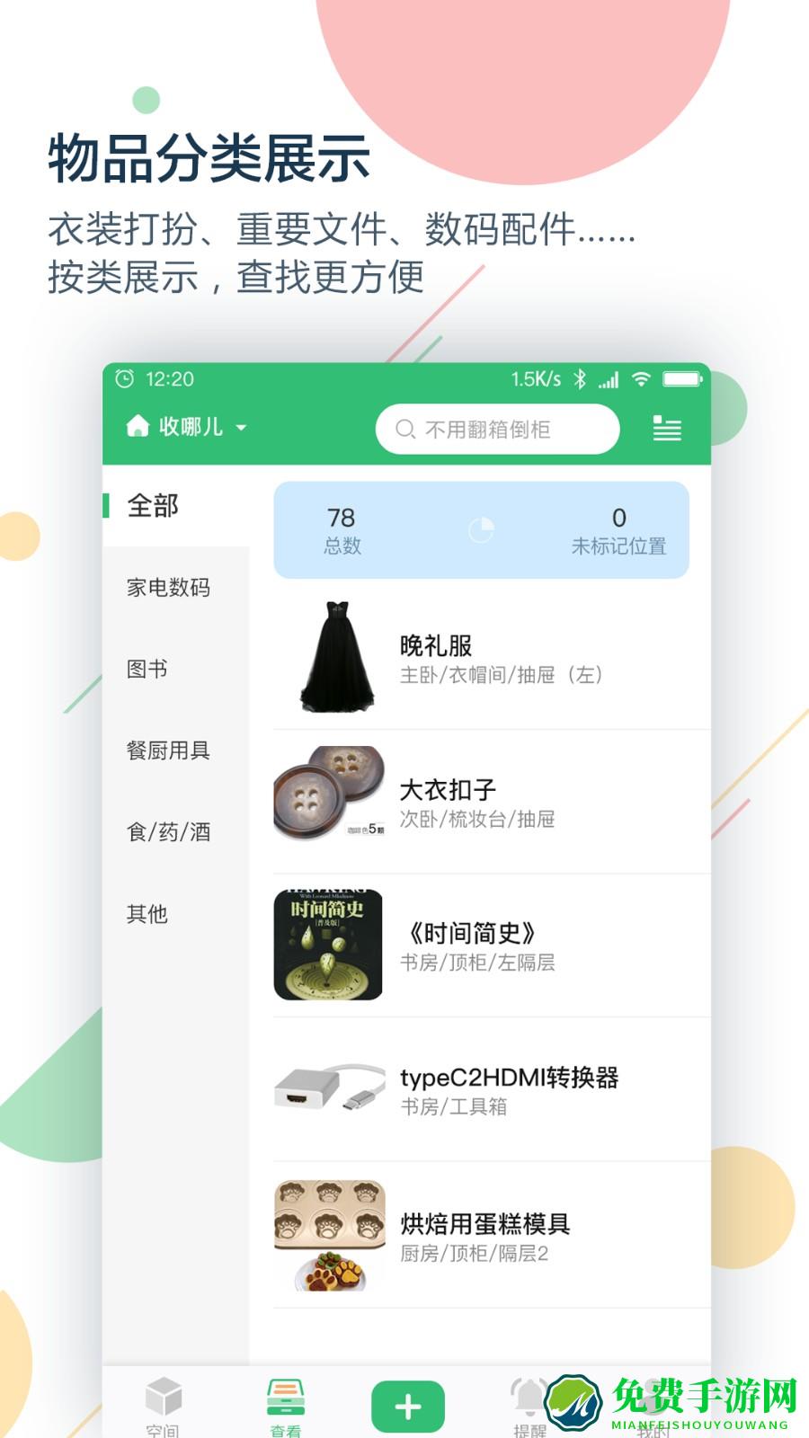 收哪儿