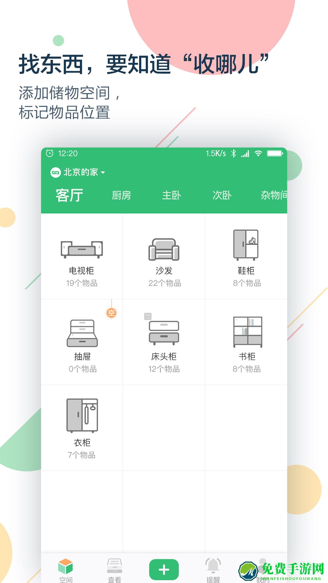 收哪儿