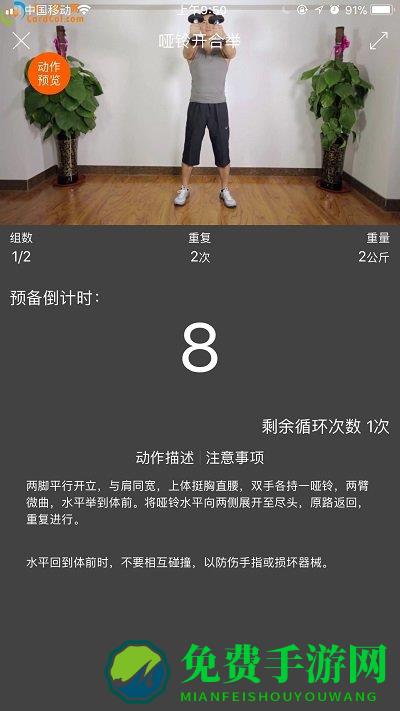 卡库健身最新版