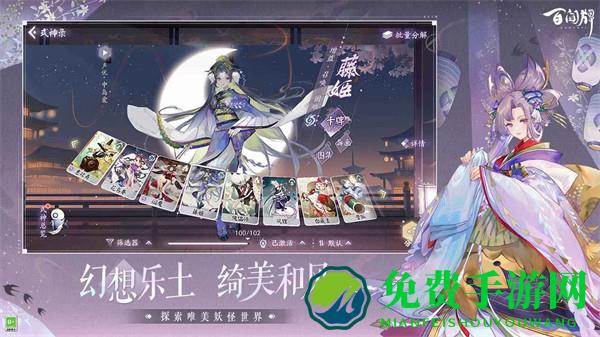阴阳师百闻牌手游