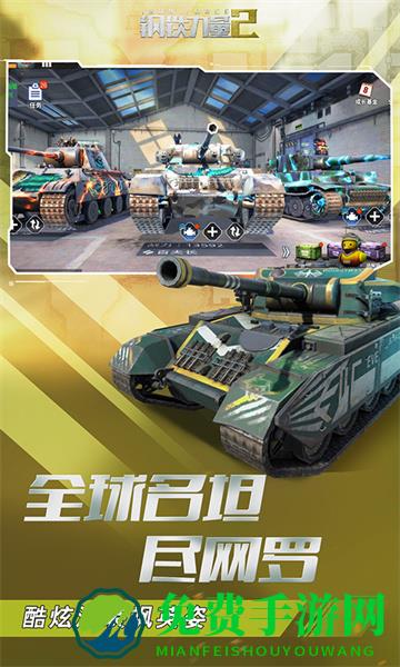 钢铁力量2最新版本
