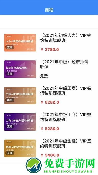 蔚蓝云课官方版