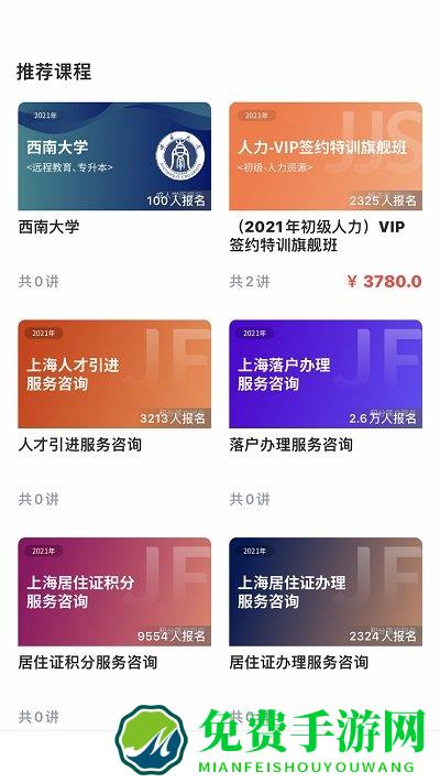 蔚蓝云课官方版
