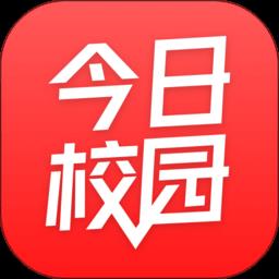 今日校园app最新版本