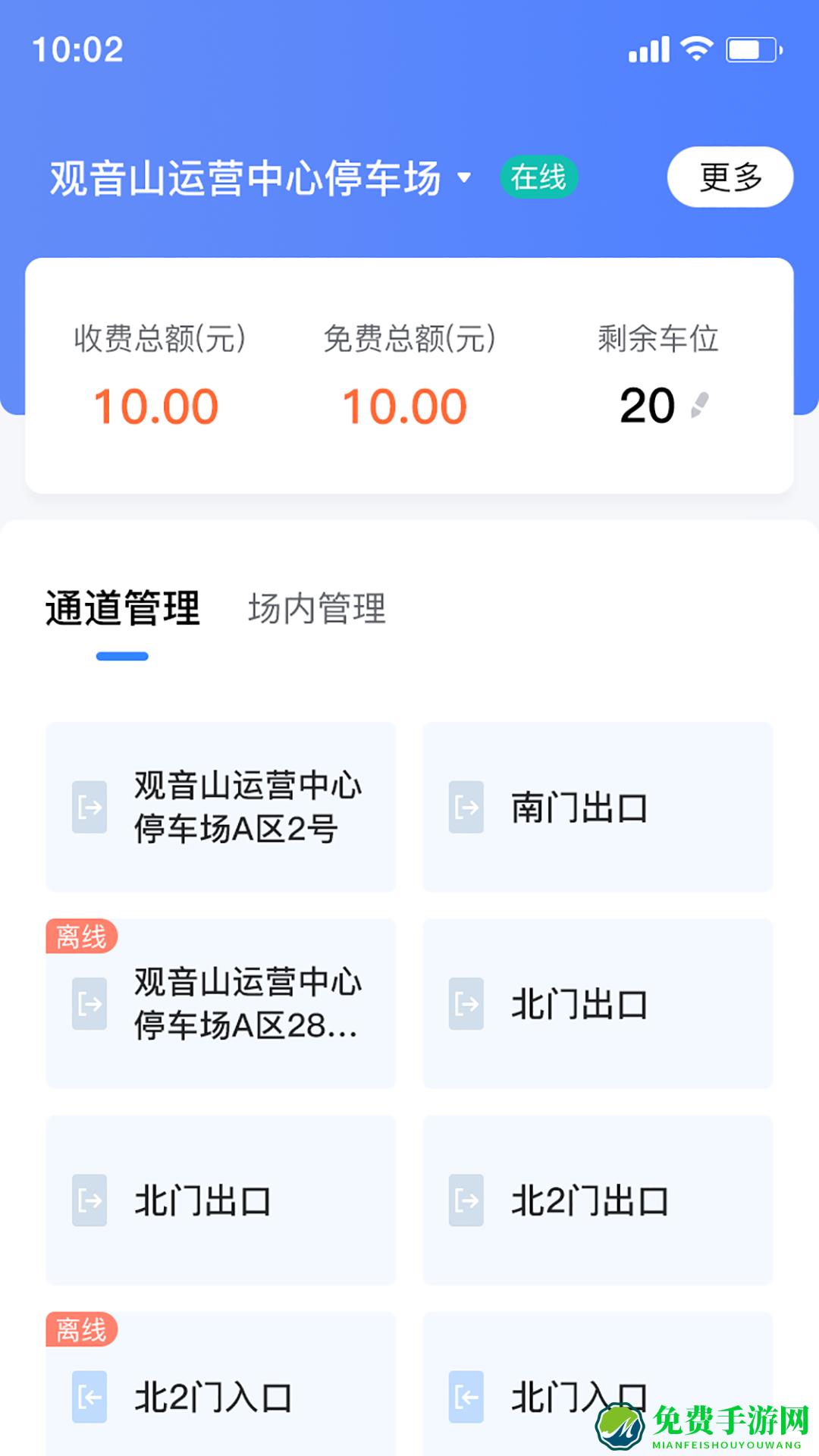 移动岗亭软件