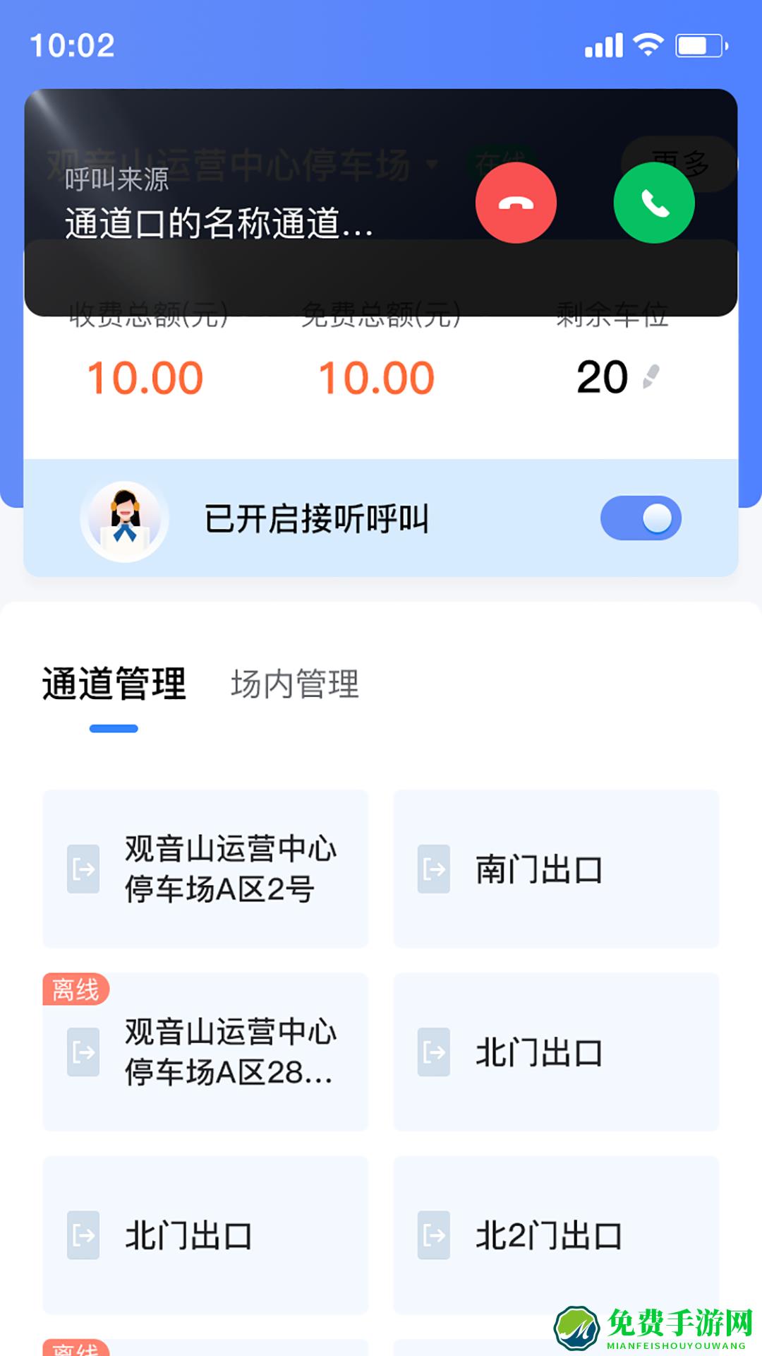 移动岗亭软件