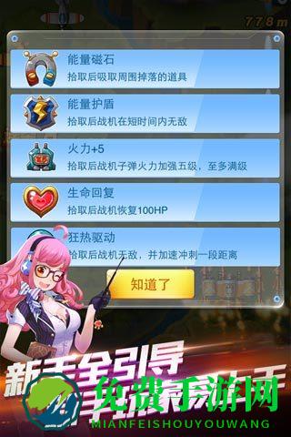 全民飞机大战oppo手机版