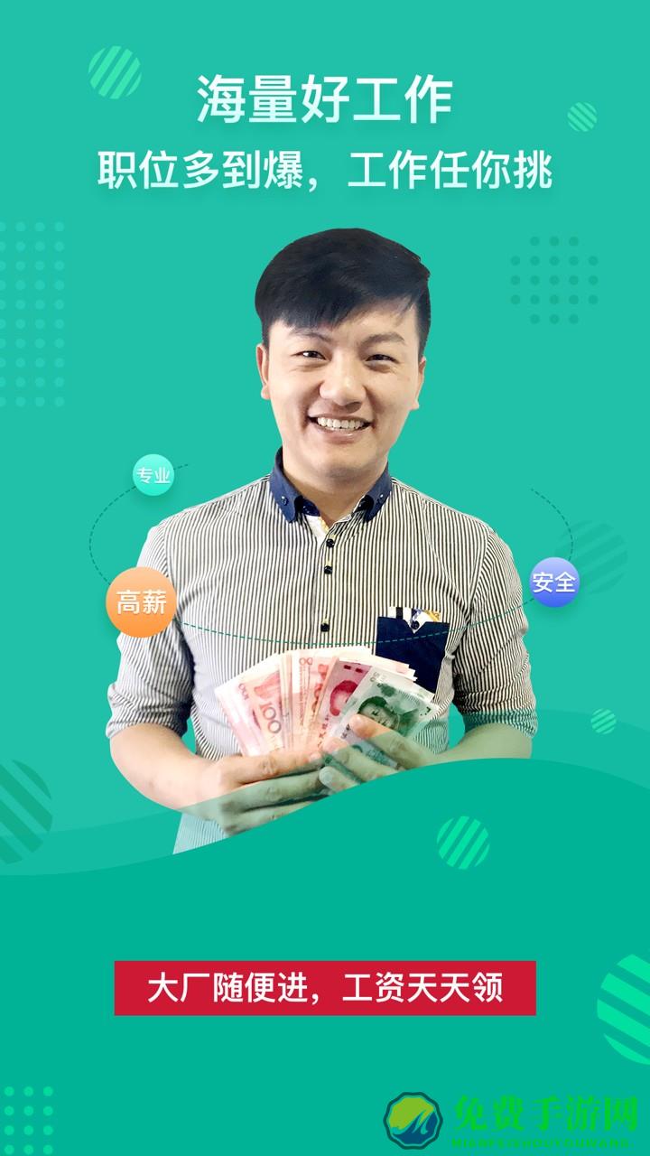 优蓝招聘网