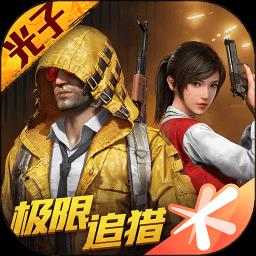 和平精英聚乐版官方版