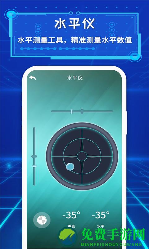 智能ar尺子最新版
