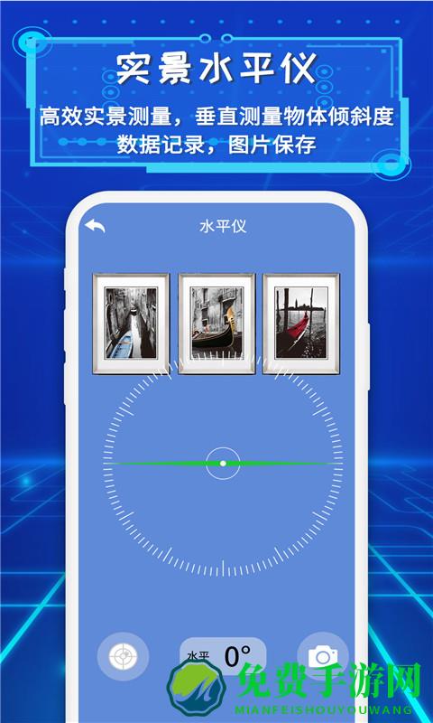 智能ar尺子最新版