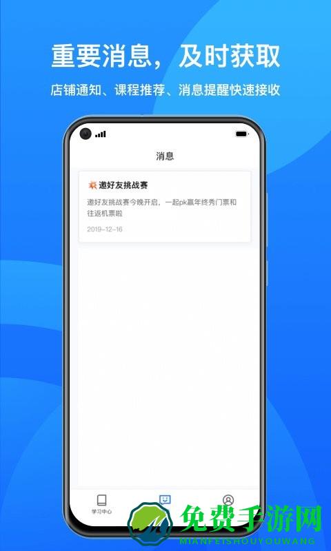 鹅学习app