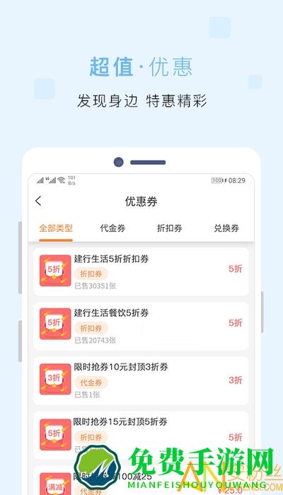 建行生活最新版本