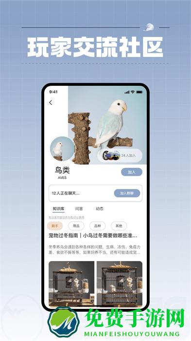 集宠区app测试版