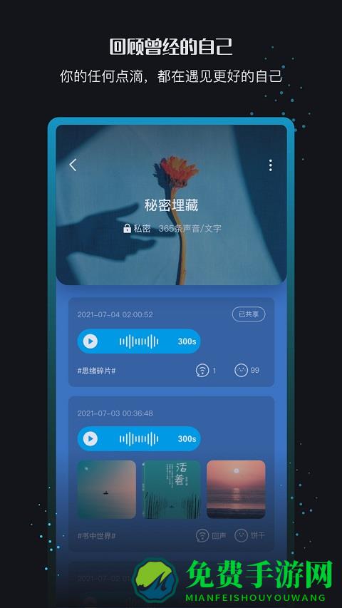声昔最新版