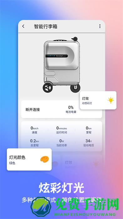 爱尔威