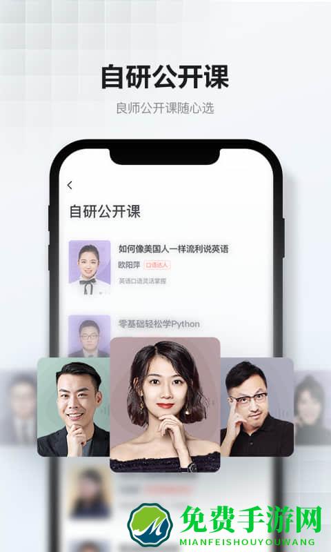 网易云课堂app官方版