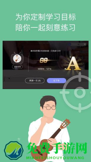 ai音乐学院下载