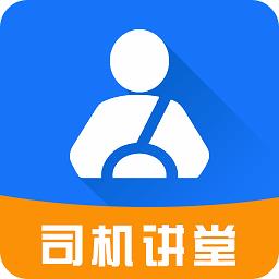 常州司机讲堂