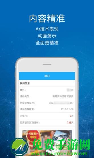 常州司机讲堂
